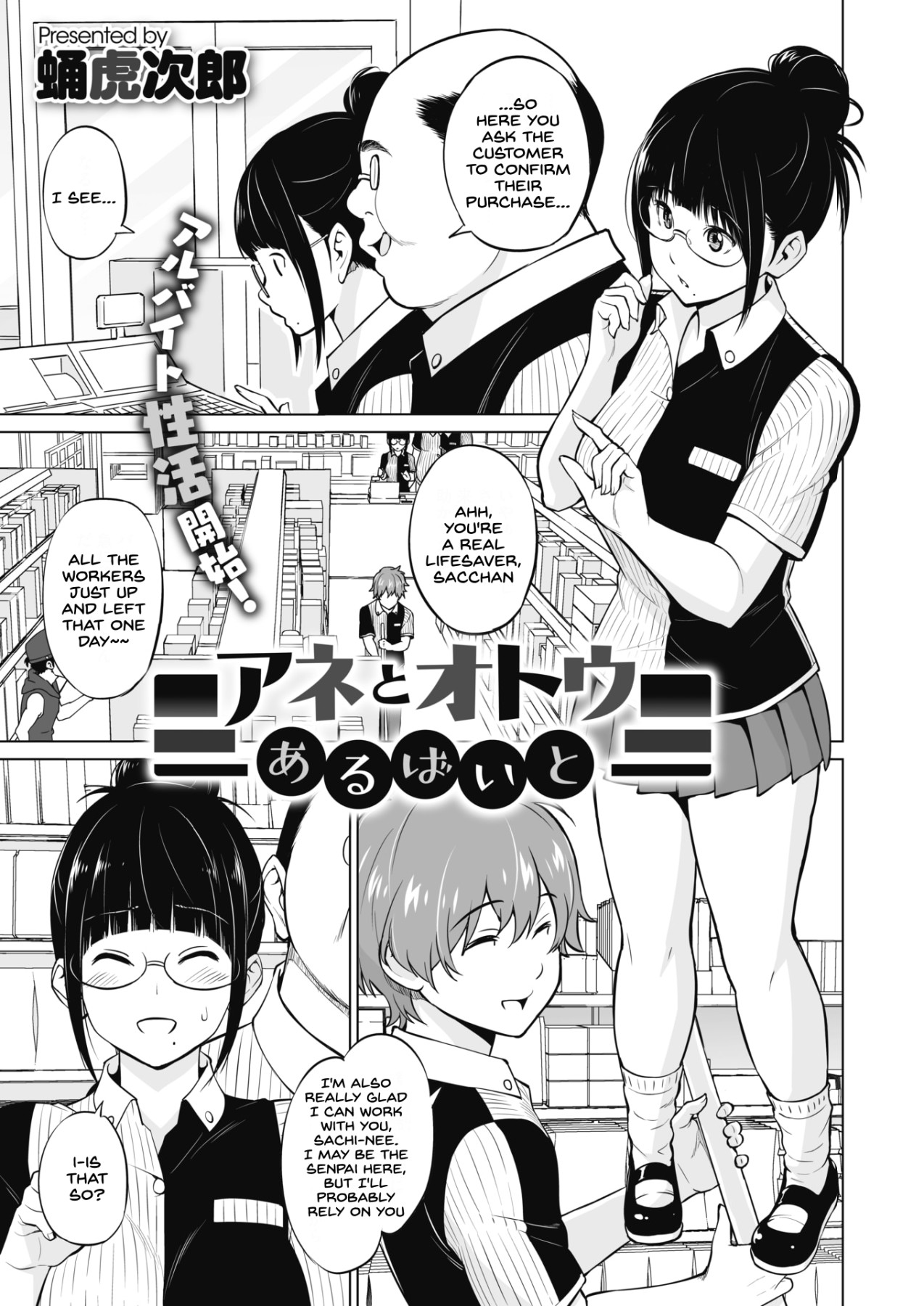 Hentai Manga Comic-Older Sister And Younger Brother Part-Time Job-Chapter 1-1